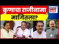 Rohit Pawar Baramati PC | Ajit Pawar यांच्या अपघाताला कोण जबाबदार? कुणाचा राजीनामा मागितला?