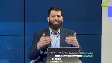 بخش اولنقد کتاب عقاید امامیه (قسمت پانزدهم)آیه 124 سوره بقره و نقد استدلال شیعیان در بحث عصمت امامان