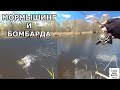 МОРМЫШИНГ и БОМБАРДА. Разлавливаю самодельных мух.