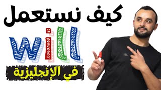 قواعد اللغة الإنجليزية  | شرح الاستعمال للمبتدئين في تعلم اللغة الإنجليزية | 