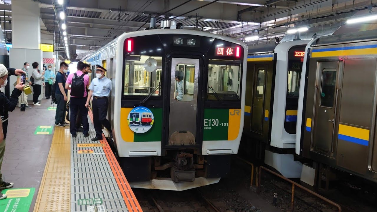 [フルパワー!最高100km/h!]キハE130系団臨 千葉→木更津(木更津構内入換あり)[ディーゼルマニア]