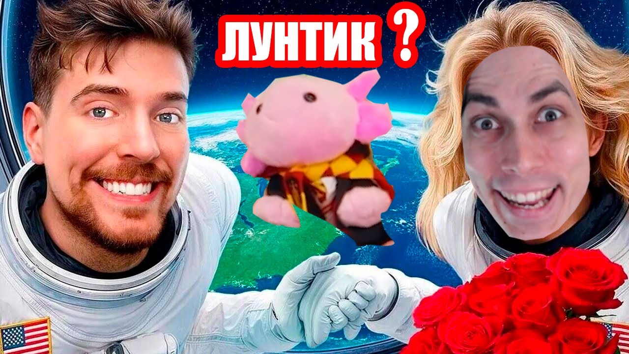 $1 vs $500,000 Романтическое Свидание - $1 vs $500,000 Romantic Date - MrBeast Реакция