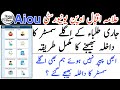 aiou next semester online admissions 2024