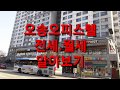 오송오피스텔전세월세