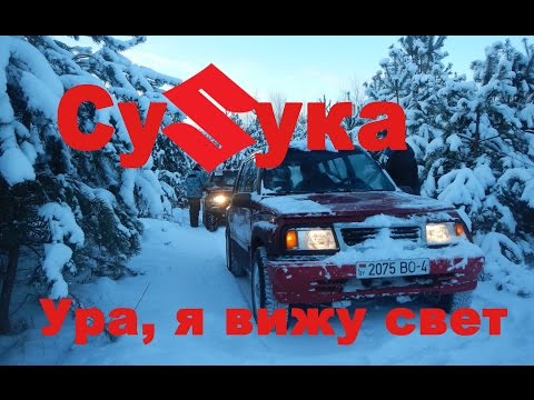 СуSука. Часть 9. Последние доработки и первый выезд / Suzuki Sidekick (Escudo\Vitara)