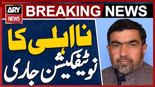 Notification Issued for Disqualification of National Assembly Member Abdul Latif Chitrali