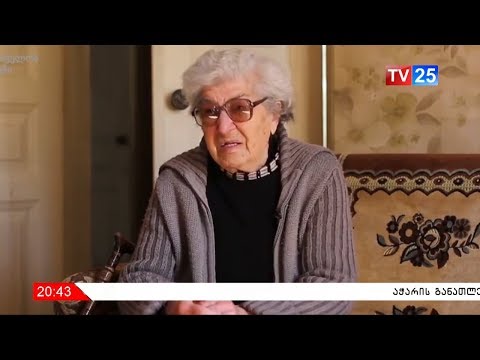 საპატიო რკინიგზელი და მეორე მსოფლიო ომის ვეტერანი