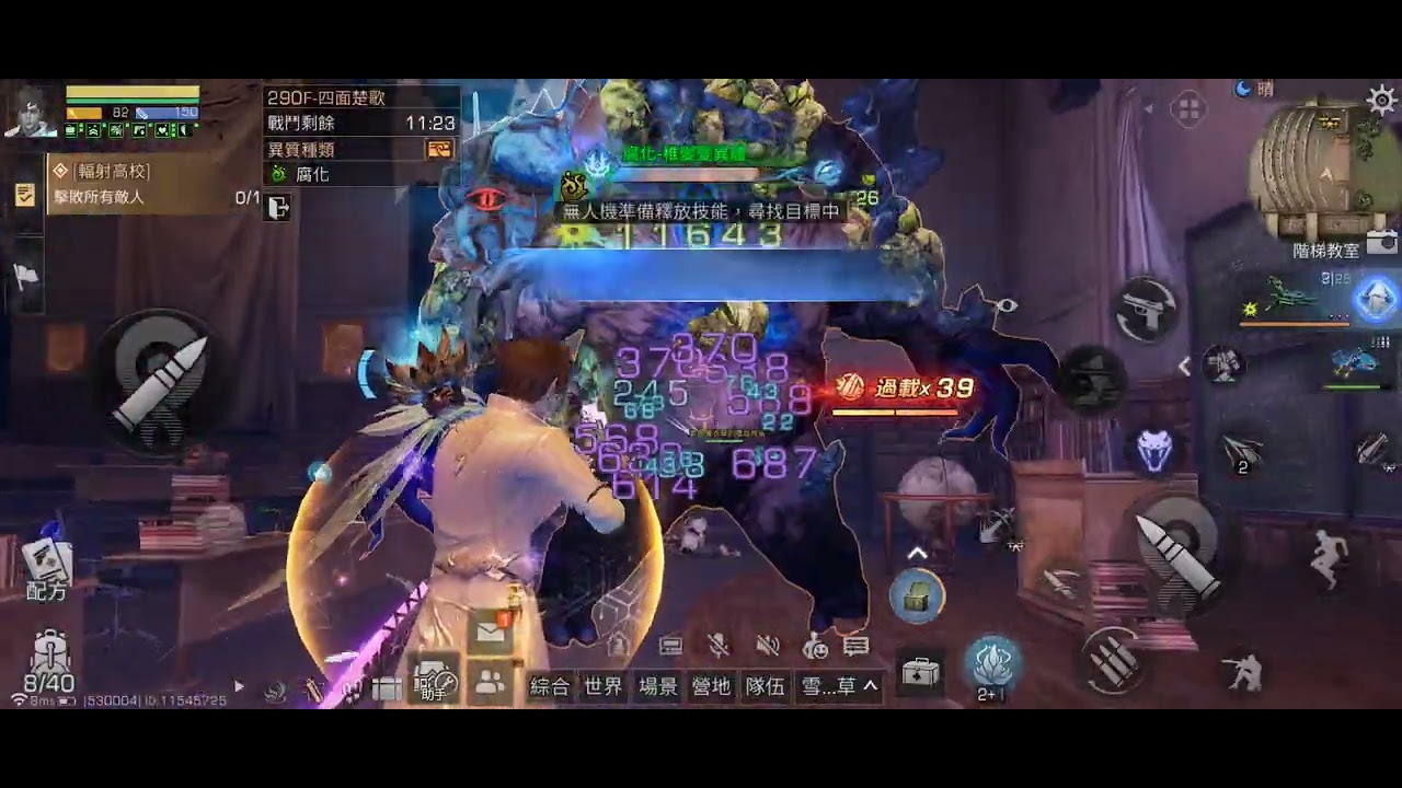 【明日之後】S25 輻射高校 289F-290F【Lifeafter】S25 Death High 289F-290F