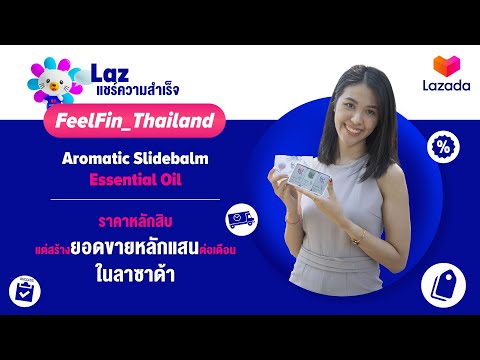 FeelFin Thailand Aromatic Slid ร้าน Nipperisdabest กางเกงยีนส์แฟชั่นต้นทุนน้อย สู่ยอดขายหลักล้าน 