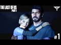 L'INIZIO DELLA FINE: Il prologo che spezza il cuore | The Last of Us 1 Gameplay ITA #1