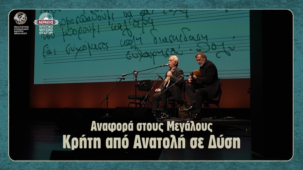 Στέλιος Βασιλάκης - Αντώνης Σαλούστρος - Συρτά & Καλαματιανό Χαράλαμπου Γαργανουράκη