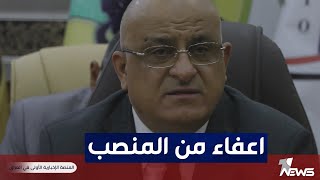 السوداني يقرر إنهاء تكليف محمد هاشم العاني من مهام إدارة صندوق إعادة إعمار المناطق المتضررة