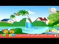 Basma Channel Boat Ident 2008 2026 Fanmade 
