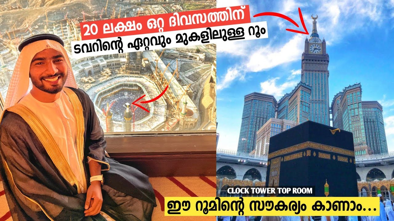 😱ഒറ്റ ദിവസത്തിന് 20 ലക്ഷം വിലയുള്ള ക്ലോക്ക് ടവറിന്റെ ഏറ്റവും മുകളിലുള്ള റൂമിൽ താമസിച്ചു|clock tower