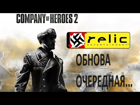 Video: Company Of Heroes 2 Får Både Betalt Og Gratis DLC I Dag