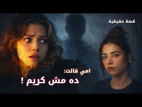 قصة حب انتهت بلعنة شمس سلسة باص الرعب مصر