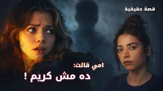 قصة حب انتهت بلعنة  شمس| سلسة باص الرعب |مصر