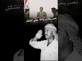 ماكو عنوان عربي من بعدك يا أخو هدلهصدام_حسين فلسطين mp3