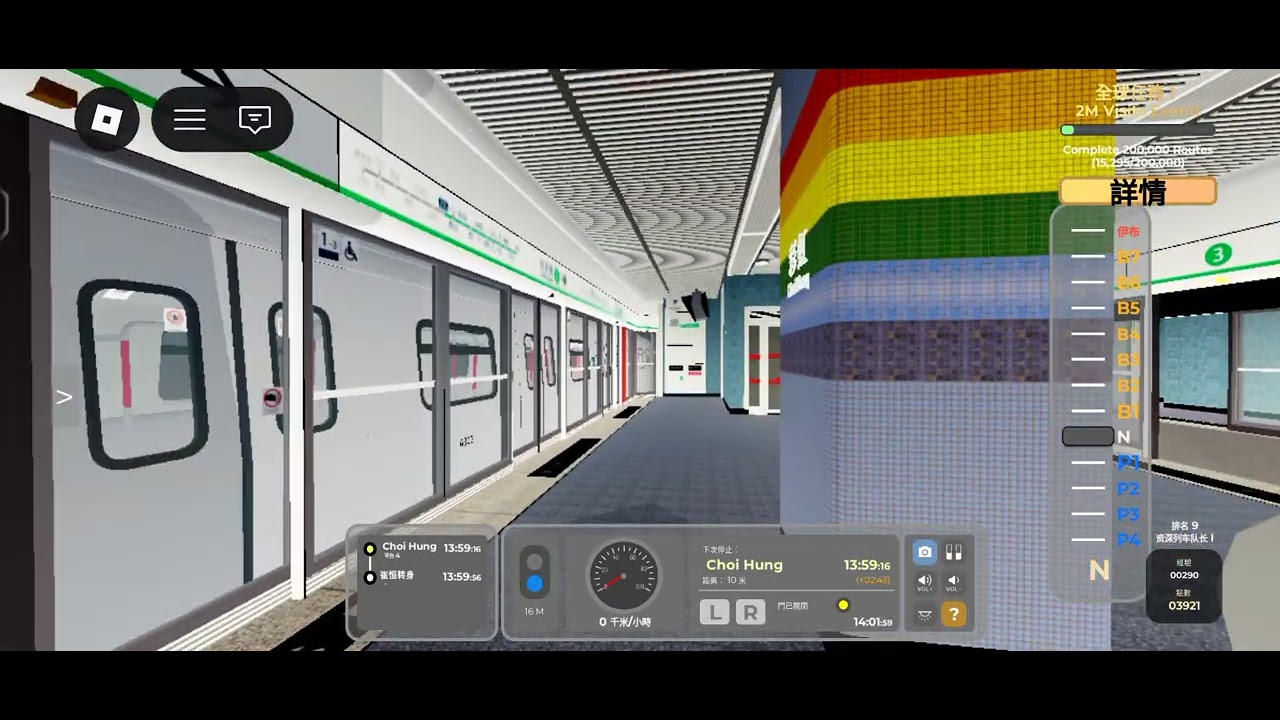 彩虹故障k型列車