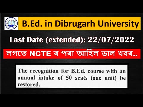 NCTE permission restored : Dibrugarh University B.Ed. 2022