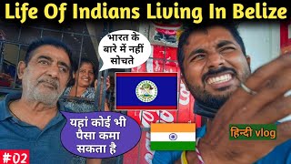 How Much Indian Living In Belize 🇧🇿 Earn 🤑🤑? Belize Hindi Vlog.