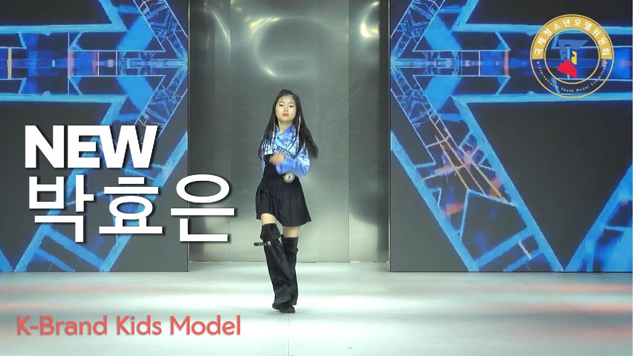 [GMTV]동대문 ddp 키즈모델 박효은