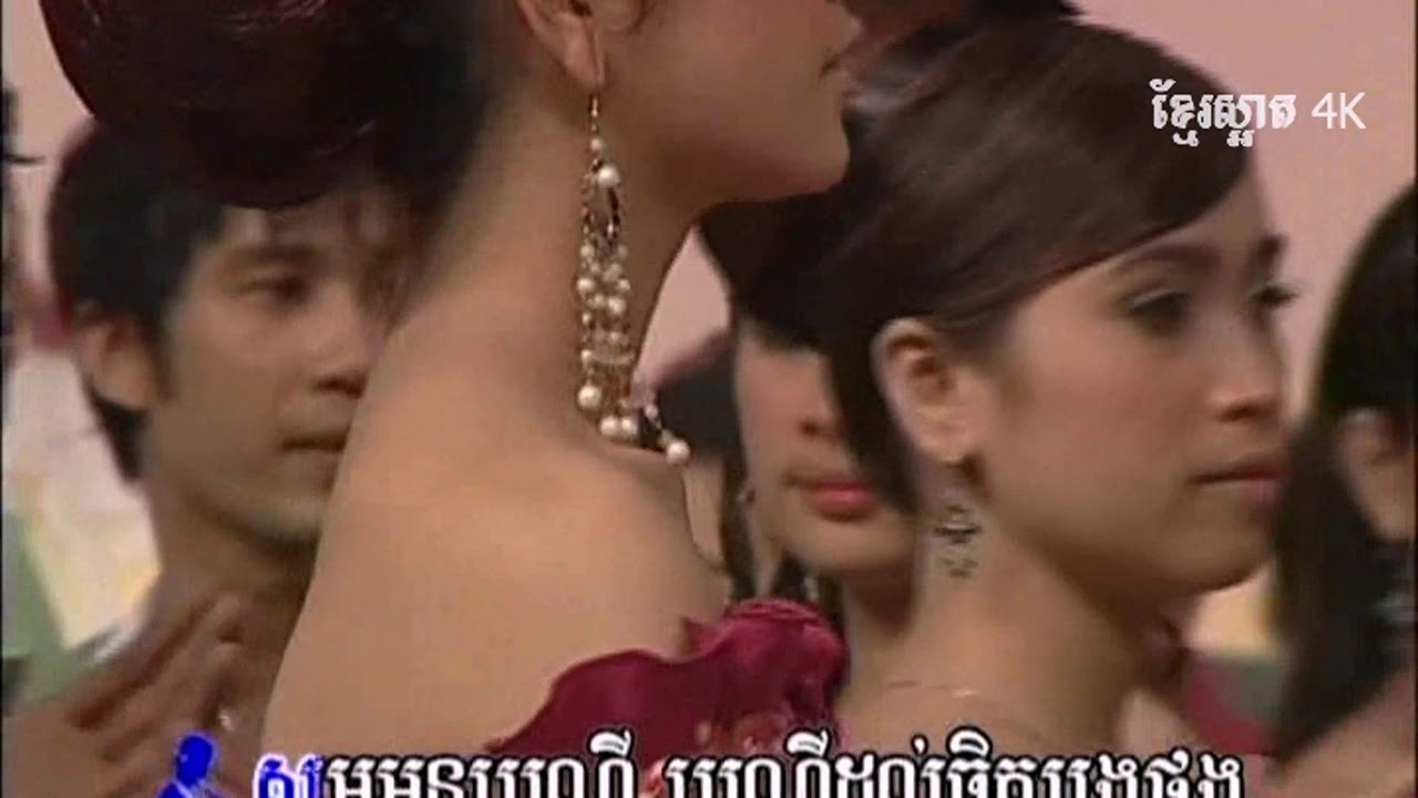 ប្រជុំបទរាំវង់_ដេកថ្ងៃសំចៃទុកយប់_BPSC 11_Khmer oldies (4K)