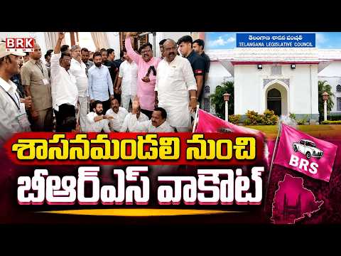 BRS walkout from Legislative Council | Telangana Politics | BRK News - TV9