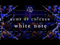 【再現してみた】BUMP OF CHICKEN white note(歌:初音ミク)【LIVE演出再現付き】