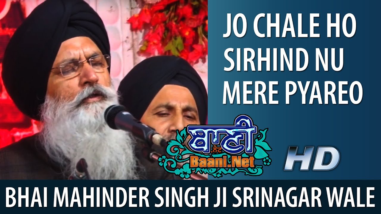 JE CHALE HO SIRHIND NU MERE PYAREO   Bhai Maninder SinghJi SriNagar Wale  Jamnapar