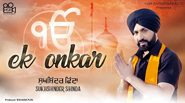 EK ONKAR : Gurbani Shabad 2021 | Sukhshinder Shinda | Guru Nanak Dev Ji | Best Devotional Songs 2021