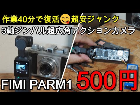 Junk camera - High spec action camera, picked up for 500 yen