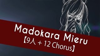 【9人 + 12】 Madokara Mieru