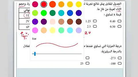 قانون الغازات الموحدة Mp3