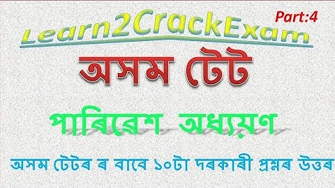 Assam TET EVS , Environment Study for Assam TET ll EVS for Assam TET, Assam TET Environment Study #4