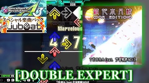 【DDR A3(GP)】 鏡花水月楼 (DDR EDITION) [DOUBLE EXPERT] 譜面確認＋クラップ