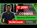 how to get it jobs without coding tamil 2020 | For BE and Non BE (ARTS) students can get job in IT