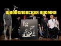 Шнобелевская премия