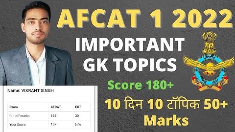 AFCAT GK Prepration 2022 | AFCAT Static GK | Important Topics| Score 50+ in AFCAT GK #afcat2022