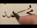 كتابة ♥ محمــد ♥ لكل عشاق خط النسخ للخطاط / محمد اوزجاى .. حفظه الله