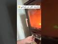 صوبيا يعني تدفئة إذا ما كنت غلطان بتصرف اكتر من حياتي