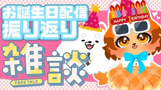 【振り返り】みんなありがとう！FA見たり裏話したり…!!🐾【雑談】
