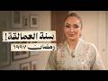 أقوى مسلسلات عربية خلتنا نلتصق بالشاشة في رمضان 1997 رمضان زمان