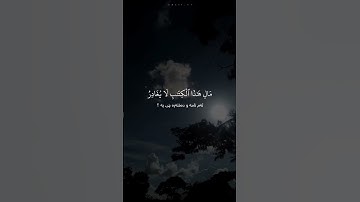 تلاوة رائعة من القارئ الشيخ ياسر الدوسري من سورة الكهف (وَوُضِعَ ٱلْكِتَٰبُ فَتَرَى ٱلْمُجْرِمِينَ)