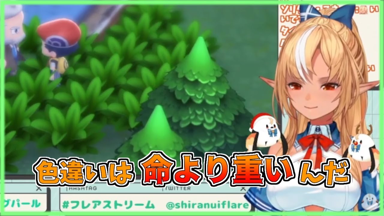 【ホロライブ切り抜き】重い代償を要求してくる地獄少女フレアちゃん【不知火フレア／ポケモンBDSP】