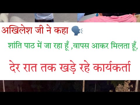 कार्यकर्ताओं से किया वादा पूरा किया अखिलेश जी ने !!