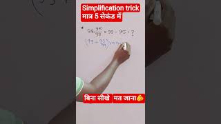 Simplification Fraction Tricks in 10 second | SSC CGL, CHSL, RRB, Bank Exam