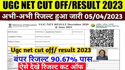ugc net result 2023 kaise dekhe | Ugc net Result 2023, Scorecard, Cut Off Marks Link, net.nta.nic.in