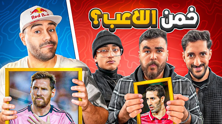 خمن اللاعب مع التريبلز 🔥 سؤال في الجون 🌙 الحلقة الثالثة