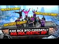 РАНГИ | ДИСКОРД | РАЗВИТИЕ СЕМЬИ НА MAJESTIC RP?